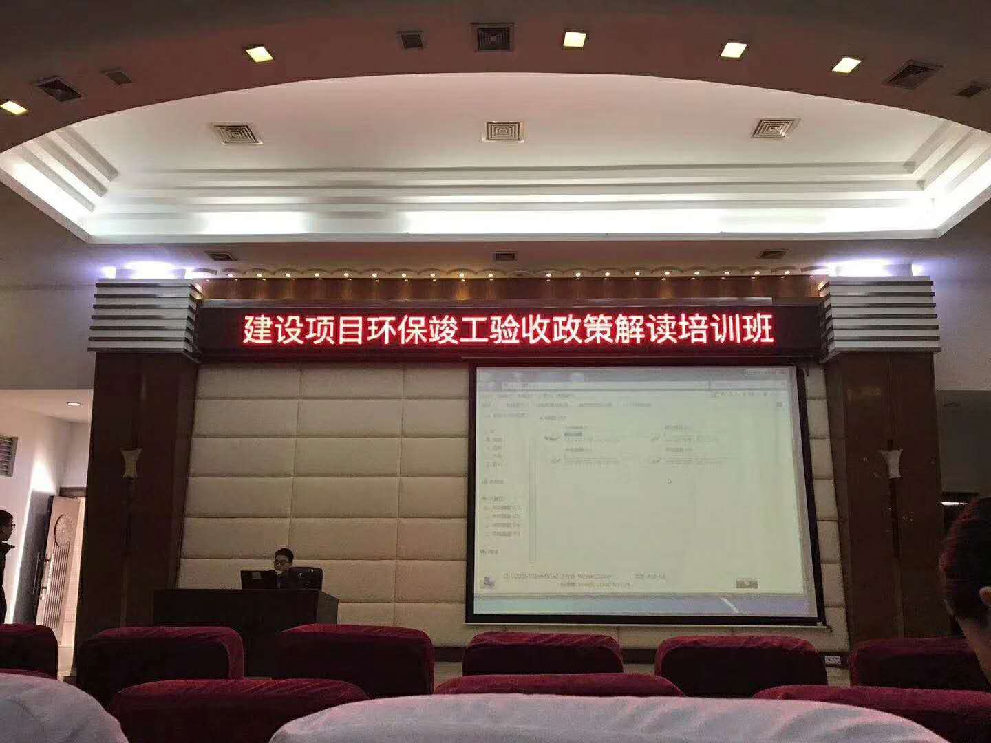 2018.专业培训--建设项目环保竣工验收政策解读培训